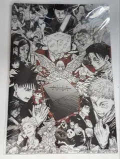 呪術廻戦 ジャンプgiga付録 死滅回遊 クリアファイル