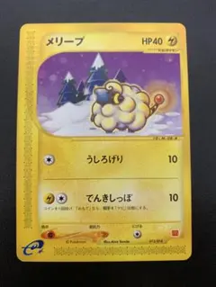 ポケカ メリープ マクドナルドオリジナル ミニマム☆パック 012/018