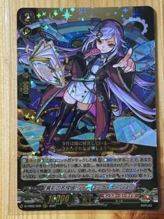 メジロマックイーン SPサイン入りカード ウマ娘 ヴァイスシュヴァルツ
