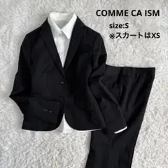 【スーツ3点セット】コムサイズム 卒業式 入学式 七五三 冠婚葬祭 S/XS