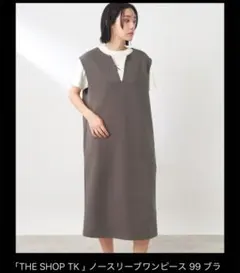 試着のみ THE SHOP TK ノースリーブワンピース グレー/ブラウン系