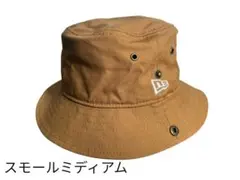 新品未使用　NEW ERA バケットハット スモール・ミディアム