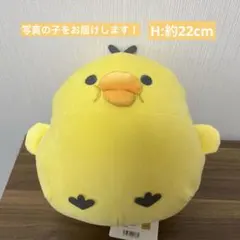 さ*し様 ひよこ ふわふわあにまる フリッカ ぬいぐるみ タオル生地