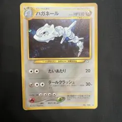 【Gemix10 Gold】極美品 ハガネール 旧裏 ★ 金、銀、新世界へ… 2026年最新】ハガネール 旧裏の人気アイテム - メルカリ