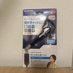 ELECOM USBヘッドセット HS-EP13USV 本体のサムネイル