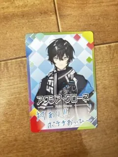 元にじさんじ アクシア・クローネ　にじさんじチップスのサムネイル