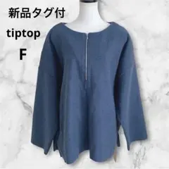 新品ティップトップtiptopメルトンハーフジップBIGプルオーバー ブルー F