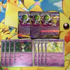 メガサーナイト進化ライン合計11枚