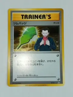 2026年最新】ジムバッジ サカキの人気アイテム - メルカリ
