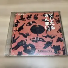 【非売品CD】 でじたるざんまい。 SONY リバティ 1989年 当時物