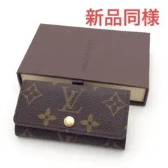 ルイヴィトン モノグラム 4連 キーケース ミュルティクレ4 メンズ レディース