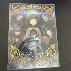 2026年最新】ヴァイス プリズマイリヤの人気アイテム - メルカリ