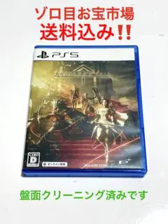 PS5 バビロンズフォール 在庫1 値下げ