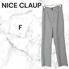 ナイスクラップ ギンガムチェック柄パンツ 【F】ストレート ハイウエスト 春