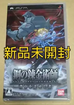 【初版帯付き未開封完品】鋼の錬金術師 FULLL ALCHEMIST 初版帯付き未開封完品】鋼の錬金術師 FULLMETAL ALCHEMIST - メルカリ