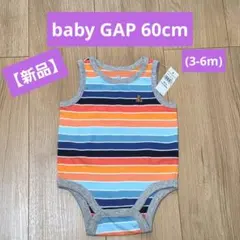 新品 60cm baby GAP ストライプ ロンパース 3-6m ボディスーツ
