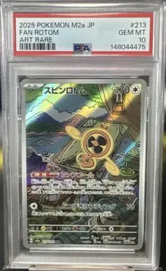 ロトムex sar psa10 112/080 - メルカリ