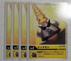 ピックモン デジモンカード