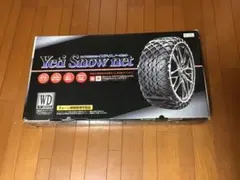 Yeti Snow Net 雪道用タイヤネット