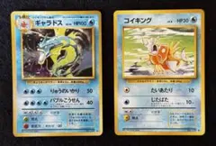 コイキングLv10 ギャラドスLv52 アンリミ - メルカリ