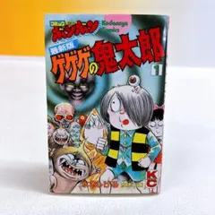 2025年最新】最新版ゲゲゲの鬼太郎の人気アイテム - メルカリ