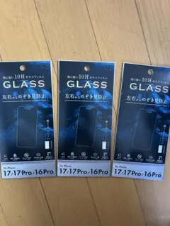 iPhone 17 17Pro 16Pro 覗き見防止フィルム 3枚