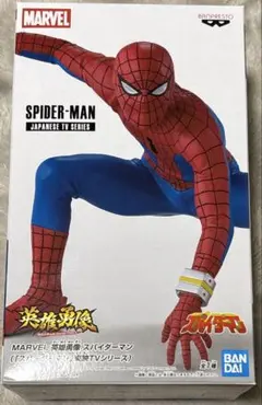 MARVEL スパイダーマン 英雄勇像 フィギュア Spider-Man