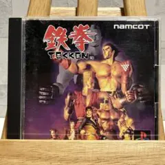 【260904】鉄拳 PS