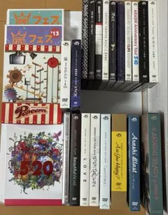 嵐　DVD まとめ売り　24点セット