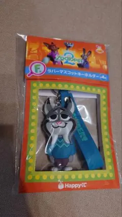Happyくじ ズートピア2 F賞 ラバーマスコットキーホルダー　パウバート