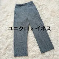 ユニクロ × イネス リネンコットン イージーパンツ ギンガムチェック