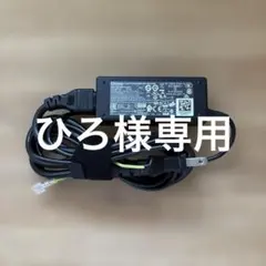 ひろ様専用 ACアダプター