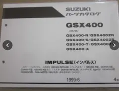 SUZUKI GSX-R400R gk76a サービスマニュアル 即決！GSX-R400R/サービスマニュアル/GK76A/GSX-R400RL/GSX-R400/検索