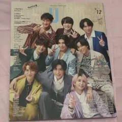 Duet 2025年12月号 (最終号)