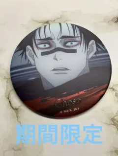 呪術廻戦 名場面缶バッジVol.4 脹相