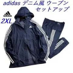 E2新品 2XL アディダス adidas デニム風ウーブンセットアップ 上下紺