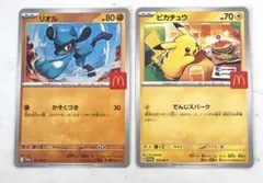 ハッピーセット　ポケモンカード　2枚セット
