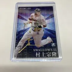 2026年最新】村上宗隆 サインの人気アイテム - メルカリ