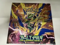ポケモンカード　ストームエメラルダ シュリンク付き　1ボックス