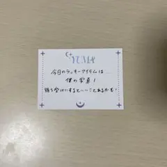 JO1 祭り川尻蓮 じぇお吉 じぇおみくじ - メルカリ