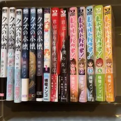 横槍メンゴ　漫画セット