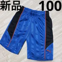 PUMA ハーフパンツ 短パン ジャージ 100cm ブルー 新品