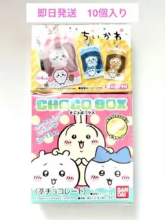 新品未開封】7月6日発売 ちいかわチョコボックス 14個 匿名即日発送