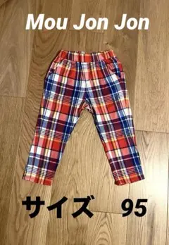 moujonjon チェック柄 ロングパンツ サイズ95