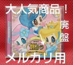レア スーパーカセット ビジョン ミルキープリンセス 箱付き - メルカリ