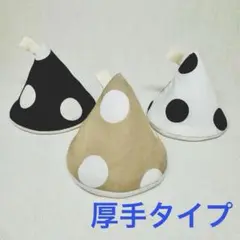 ハンドメイドおしっこキャップ　おしっこキャッチ　おむつ替え便利グッズ　B