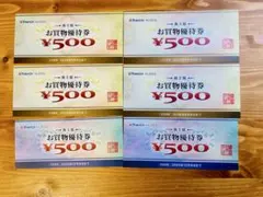 YAMADA HD お買物優待券 ¥500 6枚セット