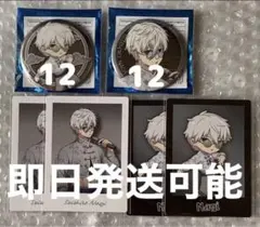 ブルーロック ソフマップ チャイナ カンフー 凪 誠士郎