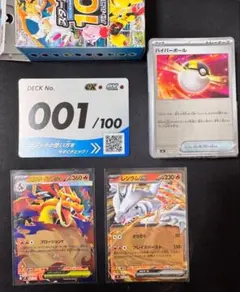 あ*く様 メガリザードンY ex ミラー仕様 001/100番デッキ(オールミラ