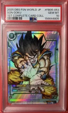PSA10 孫悟空 フュージョンワールド FB05-053 - メルカリ